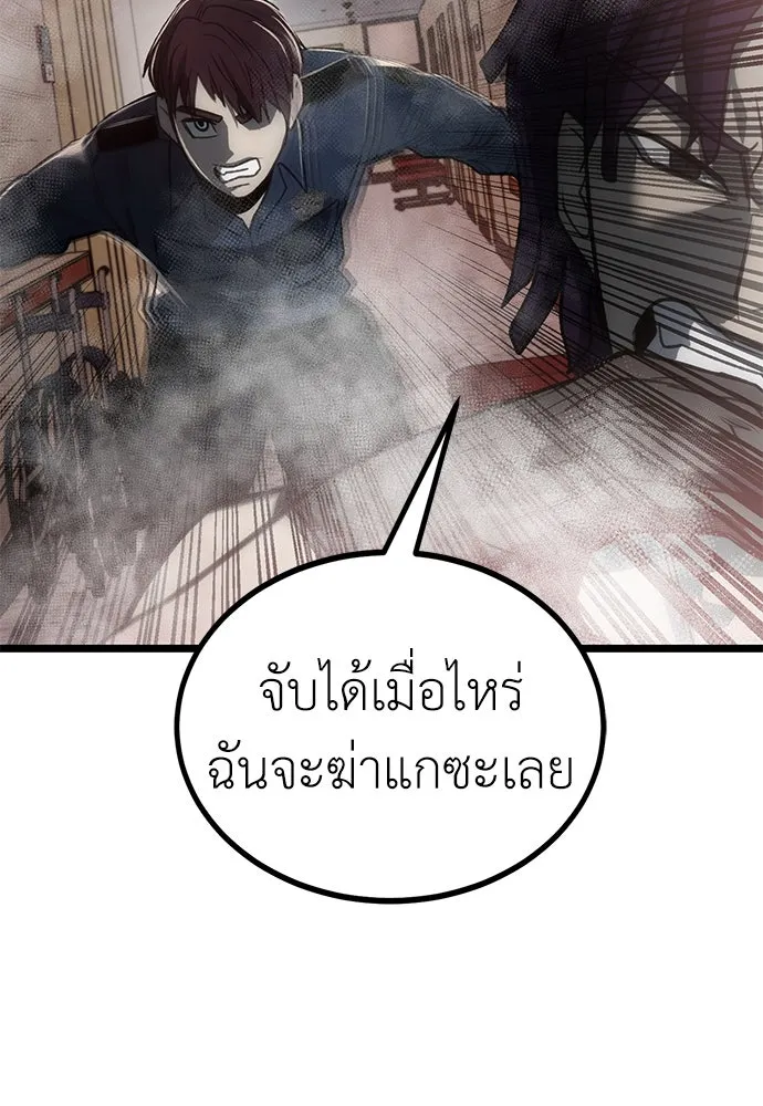 ผู้คุมหมายเลข 0 ตอนที่ 9 รูปที่ 157
