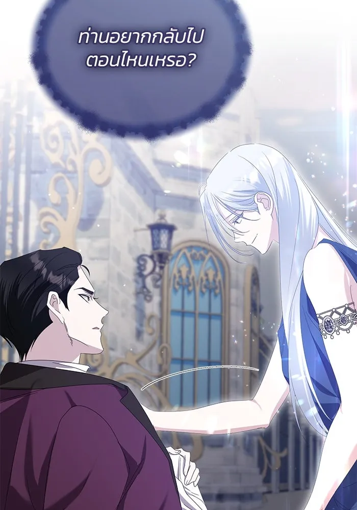 ชีวิตใหม่ในตระกูลมือสังหาร ตอนที่ 69 รูปที่ 95