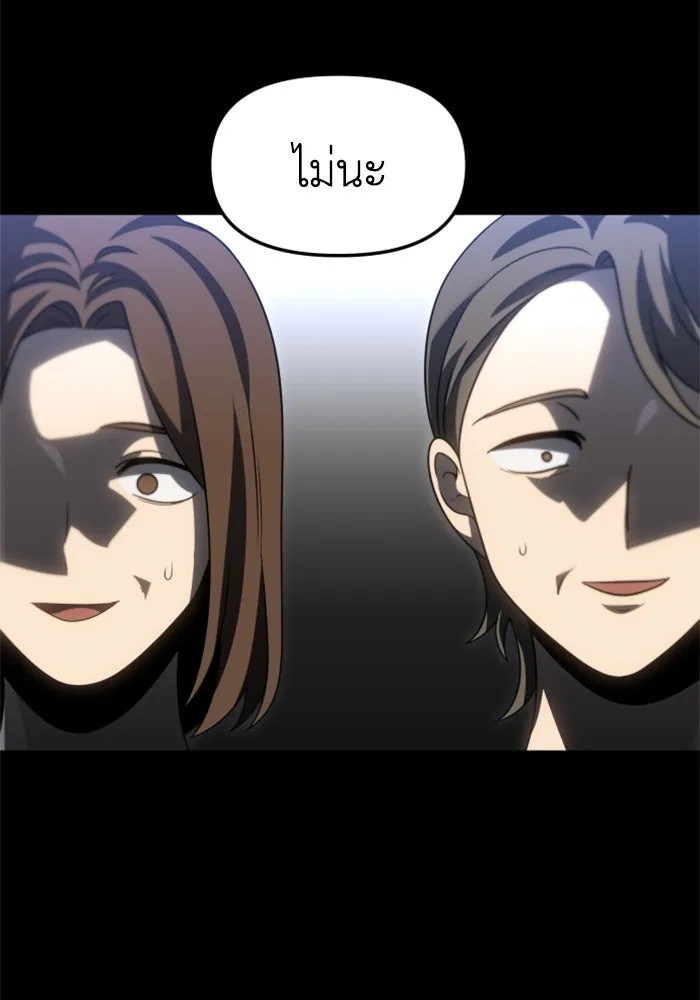 อดีตบอสหอคอย ตอนที่ 82 รูปที่ 98