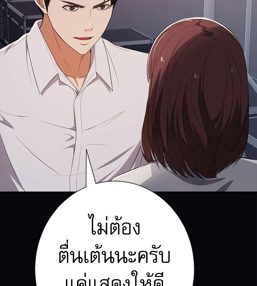 คอลเซ็นเตอร์เปลี่ยนชีวิต ตอนที่ 48 ออนแอร์ รูปที่ 236