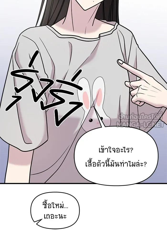 วายร้ายก็อยากมีรัก ตอนที่ 20 รูปที่ 69