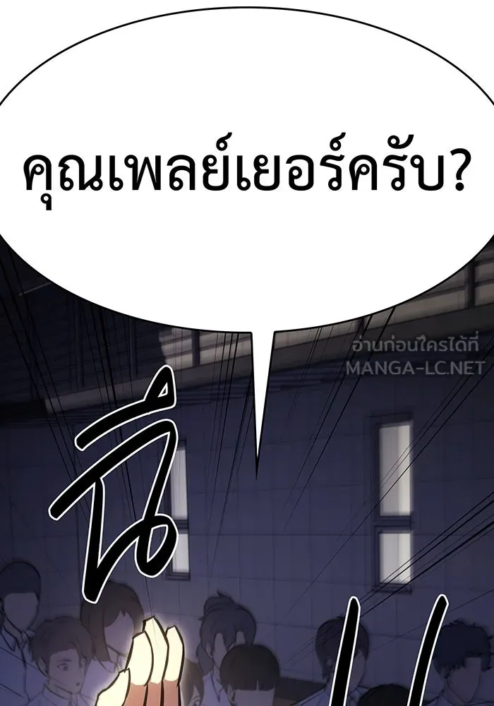 เกิดใหม่พร้อมพลังแห่งราชัน ตอนที่ 9 รูปที่ 45