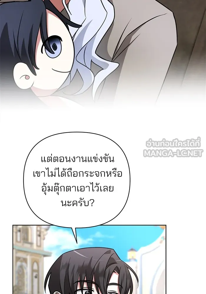 อะคาเดมีนี้เห็นทีจะเจ๊ง ตอนที่ 18 รูปที่ 15