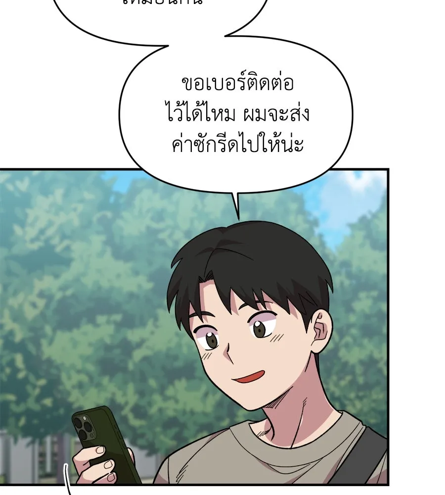 เพื่อนกันมันส์เกิน ตอนที่ 3 รูปที่ 43