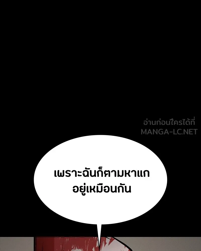 มือสังหารพันธุ์อมตะ ตอนที่ 10 รูปที่ 3