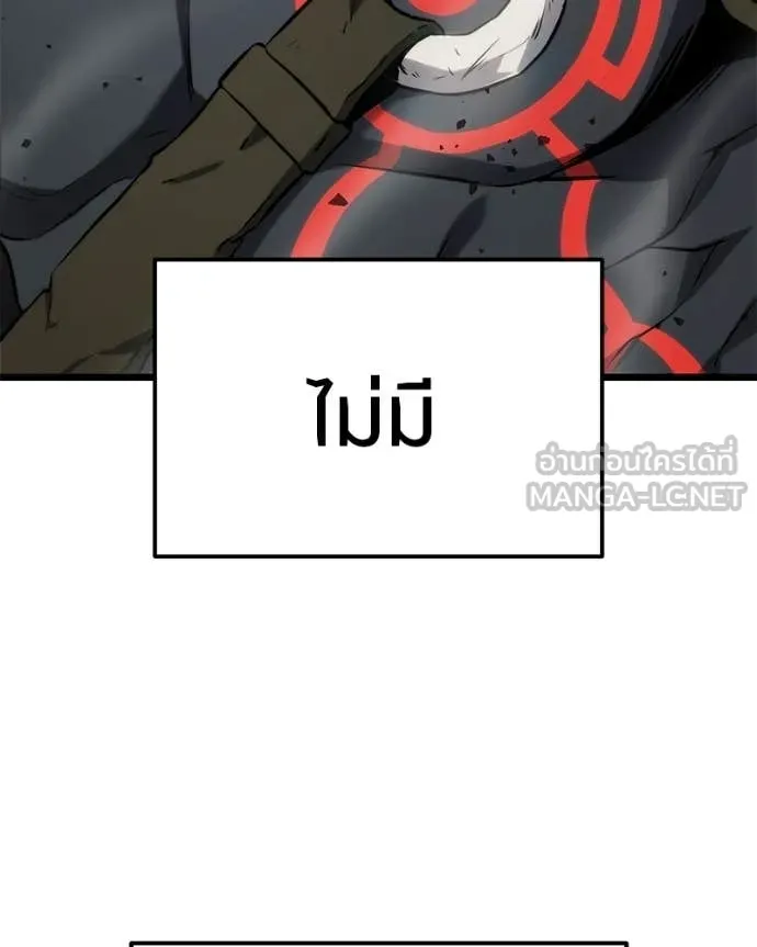 โทษที พื้นที่นี้ ตอนที่ 57 รูปที่ 122