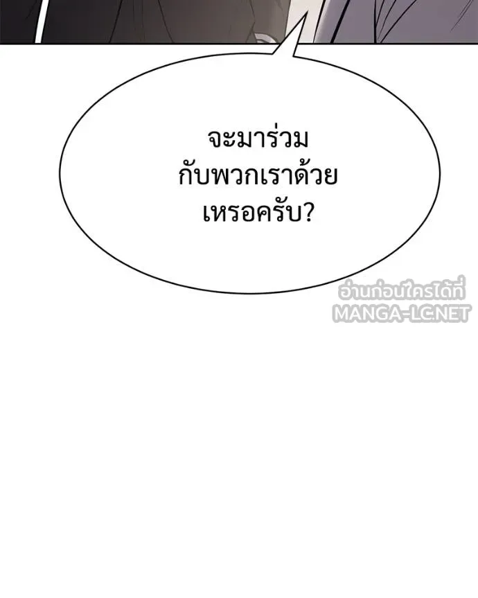 Baek XX ตอนที่ 120 รูปที่ 16