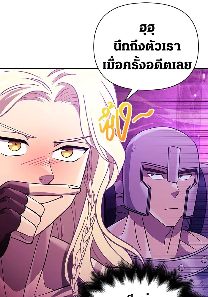 เอาชีวิตรอดในเกมฉบับคนเถื่อน ตอนที่ 18 รูปที่ 178