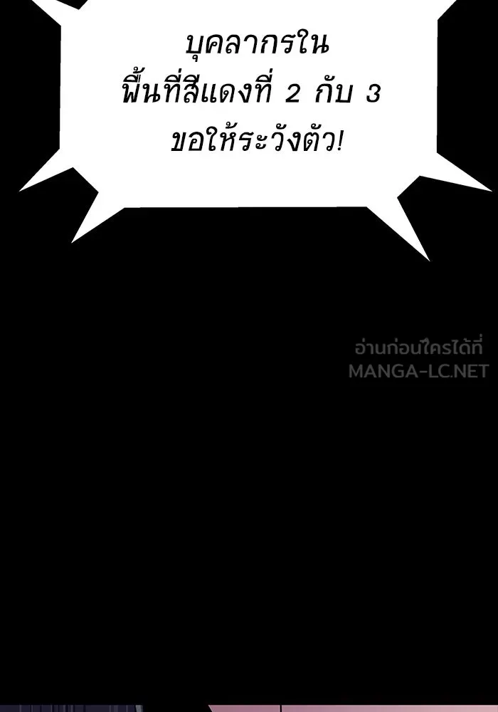 เพลเยอร์นักกินเหล็ก ตอนที่ 8 รูปที่ 135