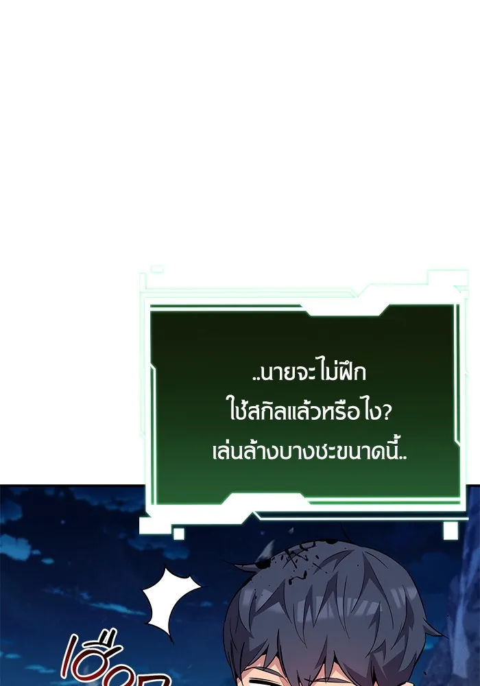 แยกร่าง ล่าอัตโนมัติ ตอนที่ 95 การฝึก รูปที่ 5