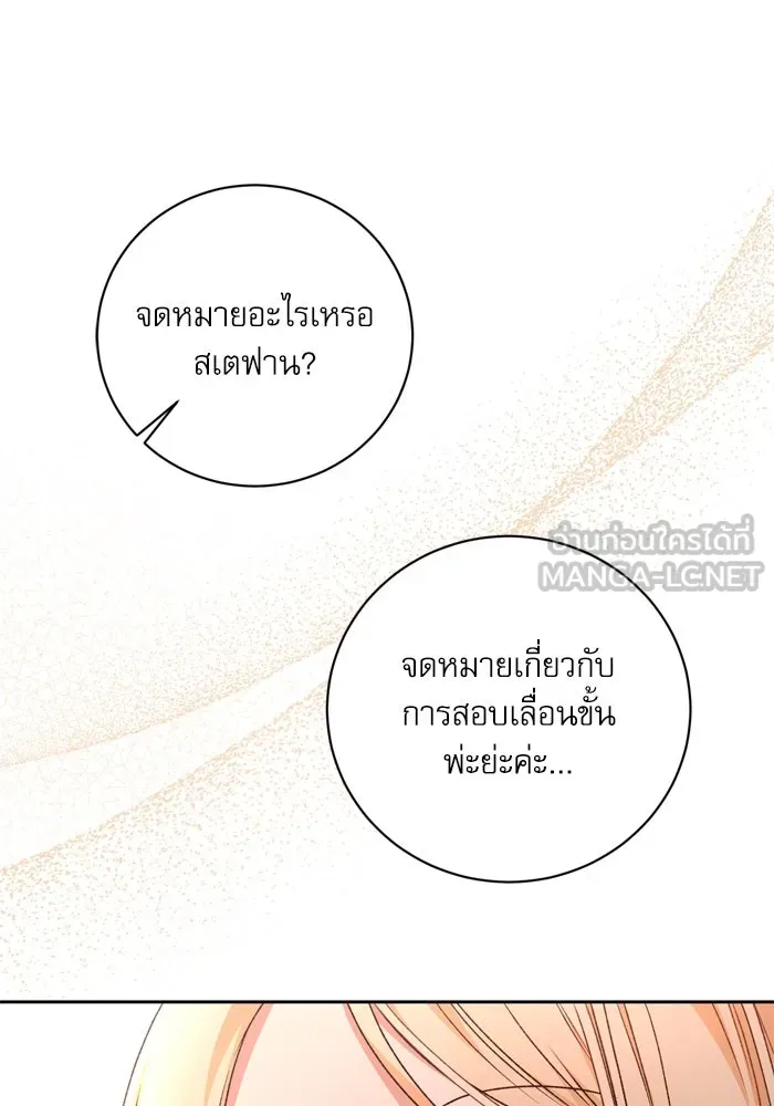 เกิดใหม่คราวนี้ ขอเป็นคนดีดูสักครั้ง ตอนที่ 15 รูปที่ 78