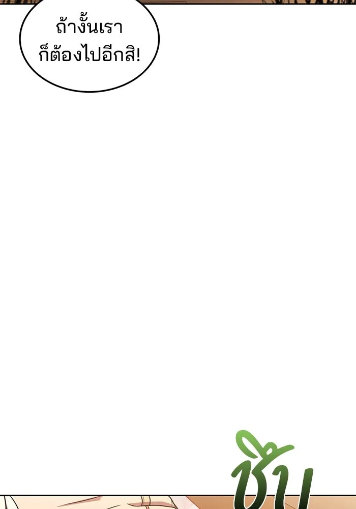 ครัวจอมเวท ตอนที่ 44 รูปที่ 55