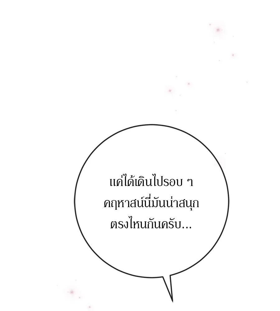 เบื้องหลังรอยยิ้มของเจ้าหญิง ตอนที่ 38 รูปที่ 103
