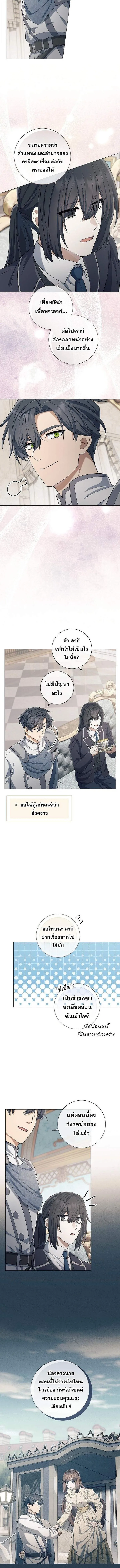 Magic Lord เจ_าแห_งเวทมนตร_ ตอนที่ ตอนที่ 36 รูปที่ 8