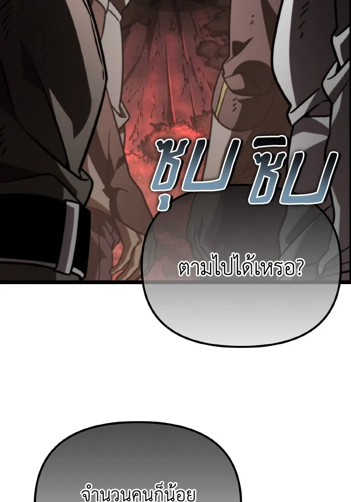 การแข่งขันของผู้เกิดใหม่ ตอนที่ 47 รูปที่ 128