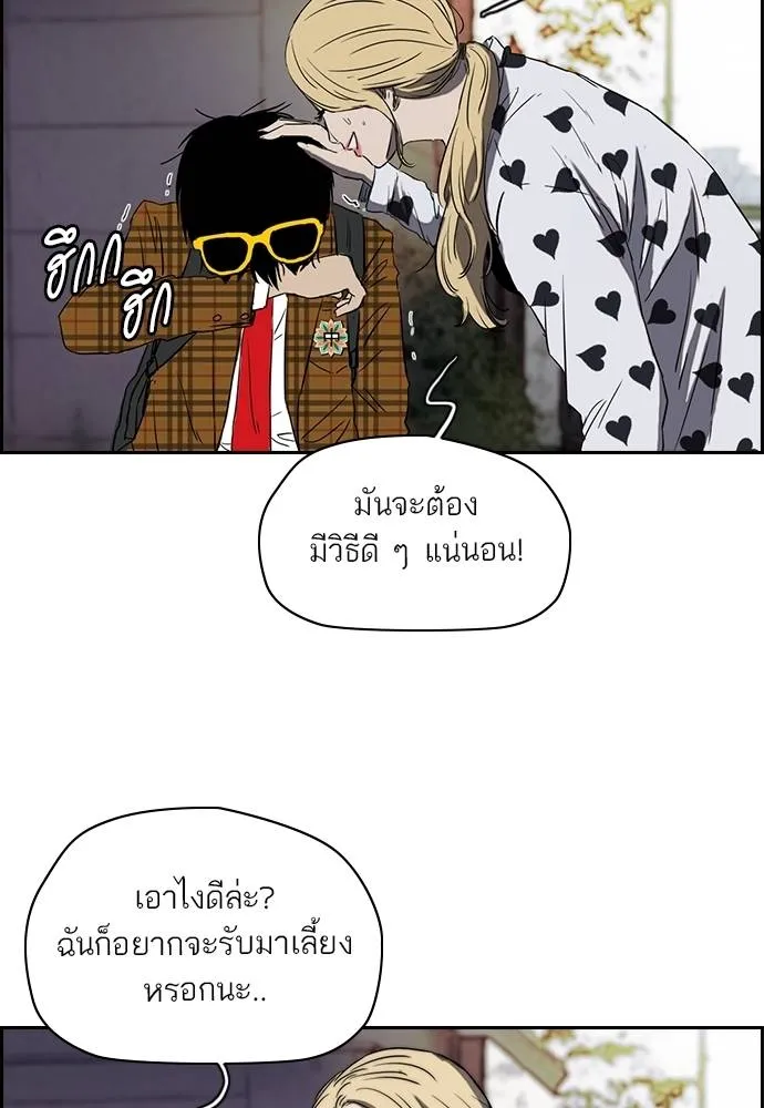 ปั่นสู้ฝัน ตอนที่ 166 รูปที่ 62