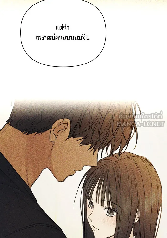 เพียงรุ่งอรุณ ตอนที่ 49 รูปที่ 42