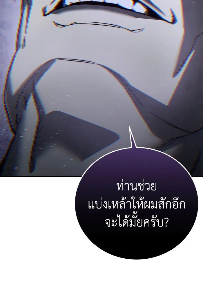ยอดนักดาบผู้โอบอุ้มดารา ตอนที่ 51 รูปที่ 53