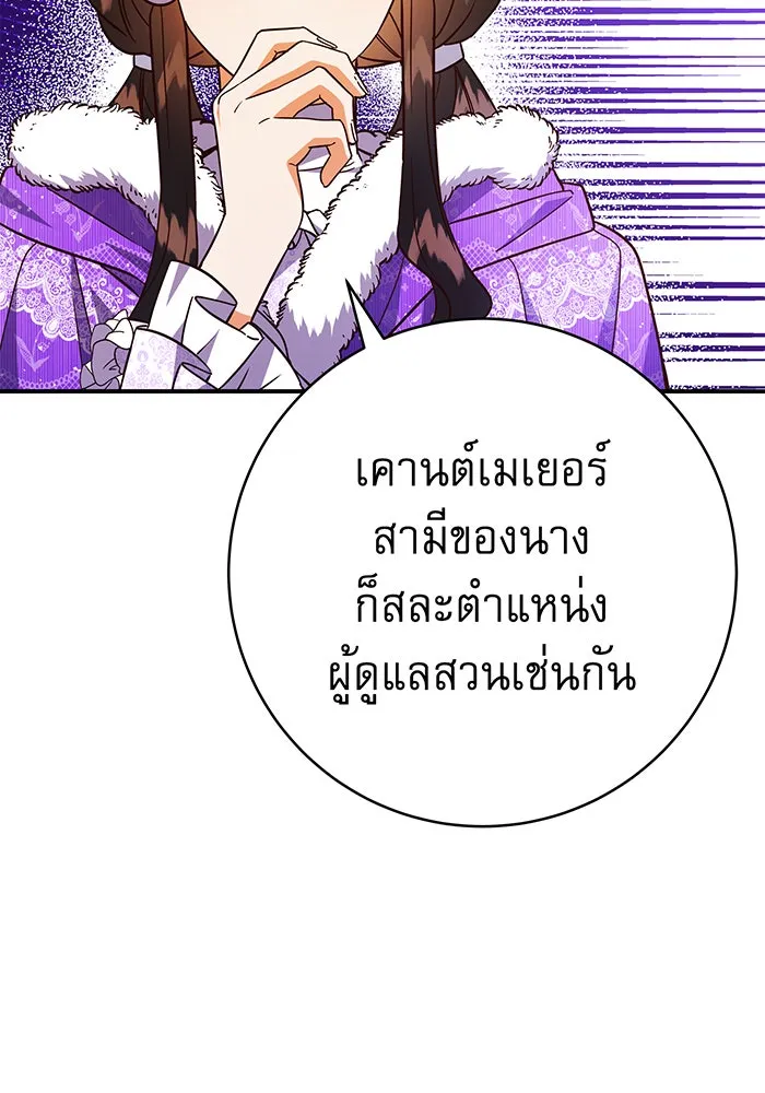 นางร้ายที่ไหนจะมีคุณธรรม ตอนที่ 63 รูปที่ 47