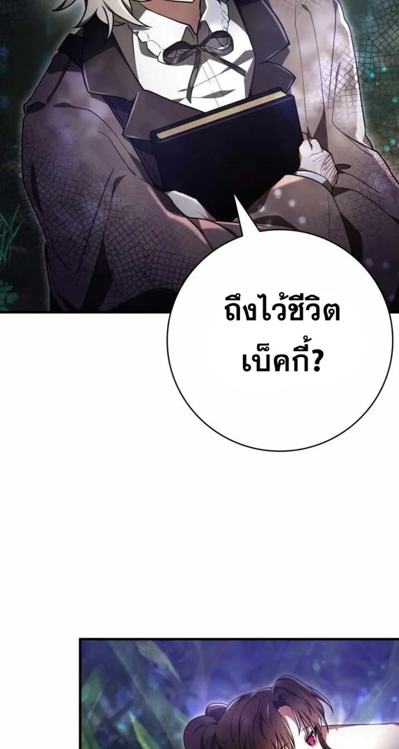 I Become a Legendary Arch Mage by Reading a Book ฉ_นกลายเป_นจอมเวทย_ในตำนานจากการอ_านหน_งส_อ ตอนที่ ตอนที่ 30 รูปที่ 15