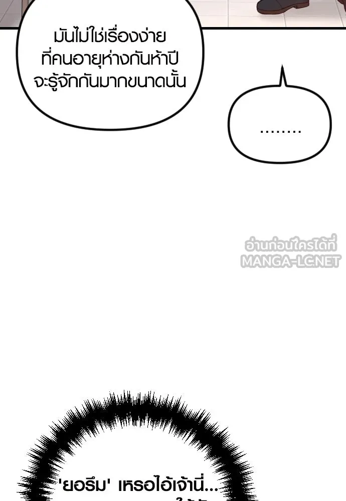 รักกันคนละครึ่งทาง ตอนที่ 22 รูปที่ 102