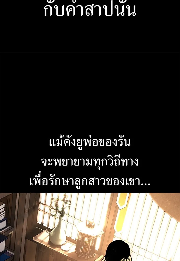 ไอ้เพลเยอร์นั่น ฉันฆ่ามันเอง ตอนที่ 46 รูปที่ 10