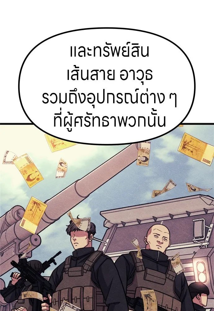 Zombie X Slasher ตอนที่ 56 รูปที่ 89