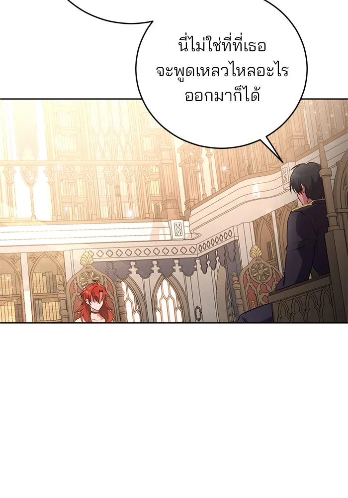 แผนหย่าสามีทรราช ตอนที่ 2 รูปที่ 14