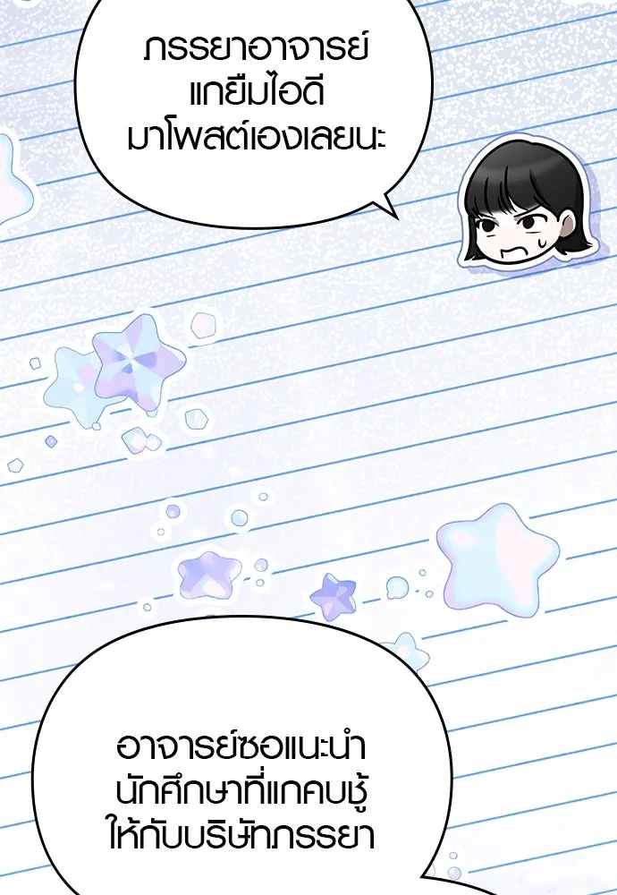 บันทึกรักลูกสาวเจ้าพ่อ ตอนที่ 41 รูปที่ 56