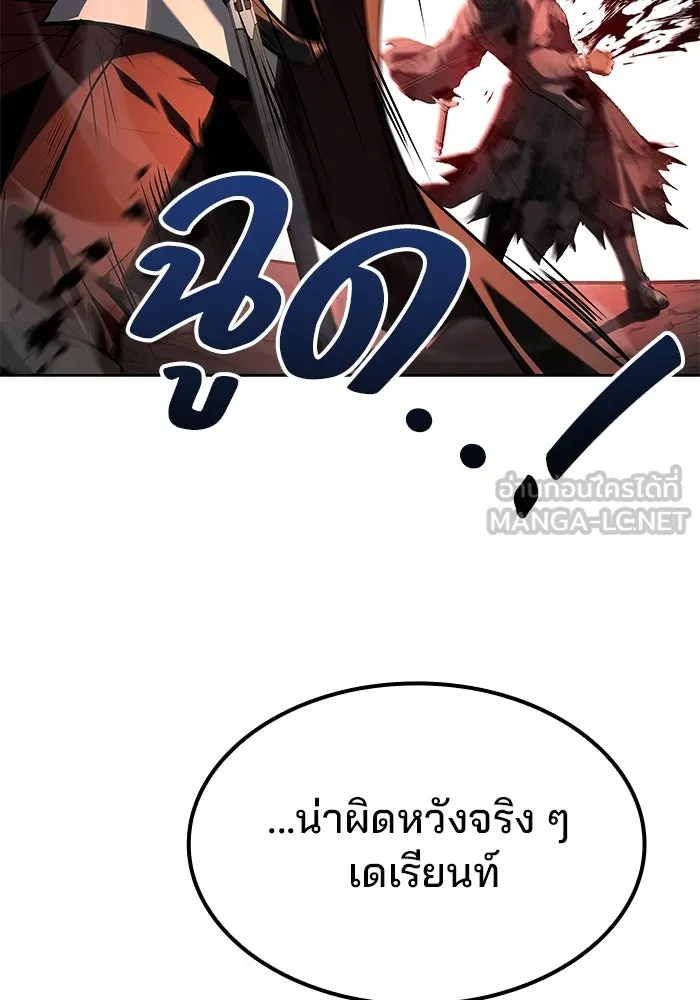 ครัวจอมเวท ตอนที่ 79 รูปที่ 150