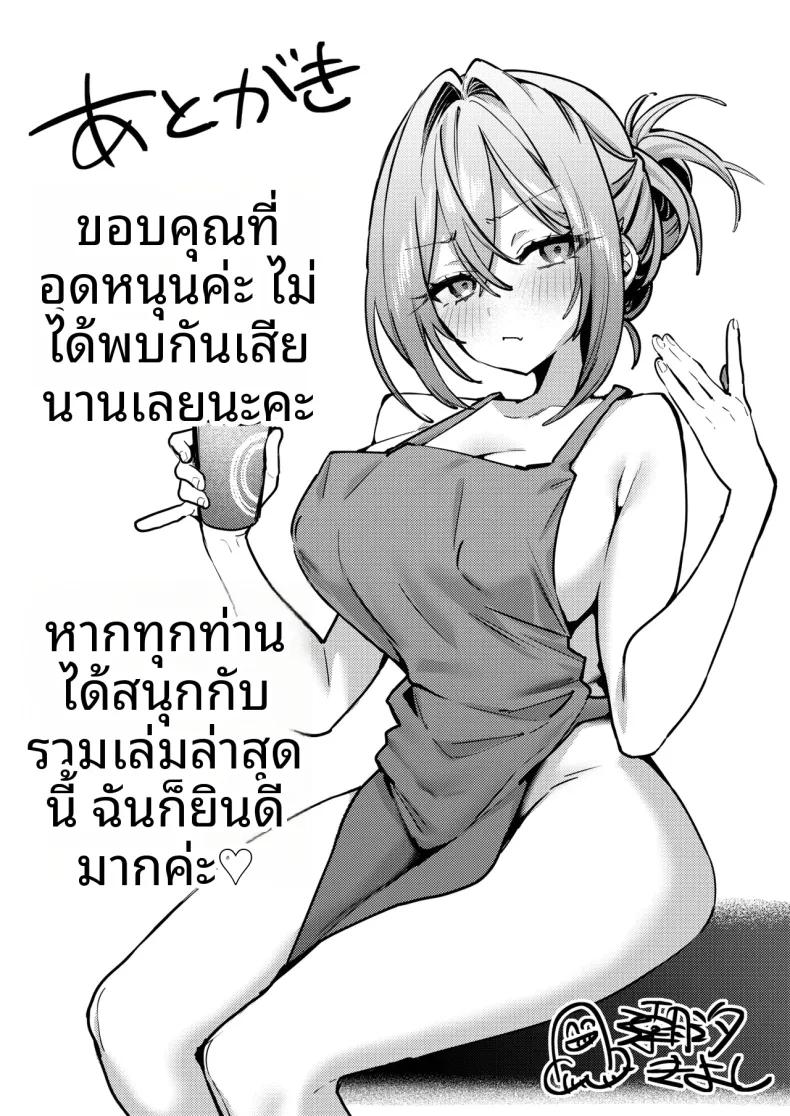 Doujin-Lc- อ่าน โดจิน มังฮวา เกาหลี ญี่ปุ่น จีน แปลไทย เมื่อภรรยาของผมกลับไปทำงาน (Ushio Kiyoshi) ตอนที่ 1 2 3 4 5 6 7 8 9 10 11 12 13 14 ฟรี ไม่มีโฆษณา อ่าน โดจิน Manhwa เกาหลี ญี่ปุ่น จีน เรามีครบ คัดมาให้เน้นๆ โดจิน 18+ รับประกันความฟินโดย  Doujin Lc