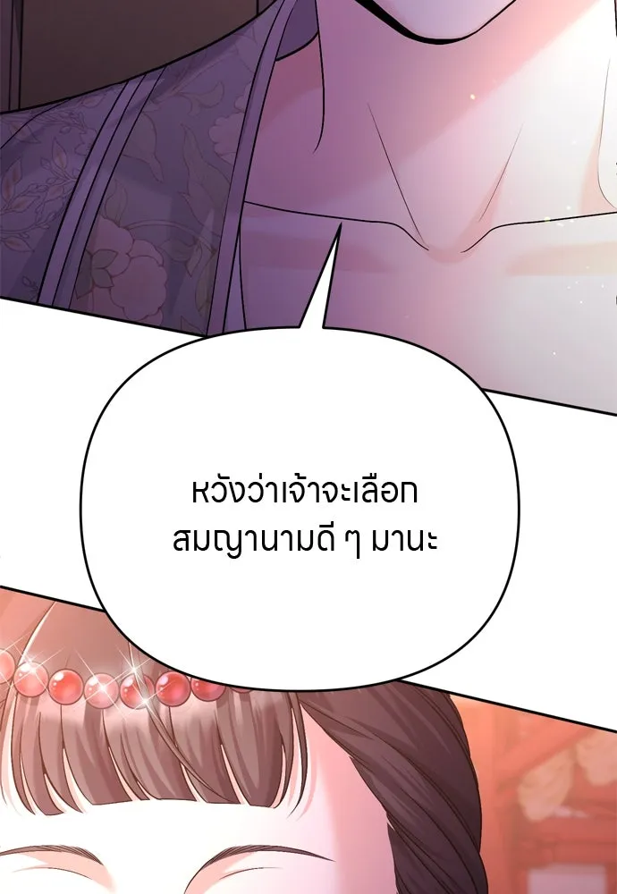 ข้าเนี่ยนะเป็นพระสนม ตอนที่ 48 อาจารย์สอนวรยุทธ์ของช็อนโซยอ รูปที่ 2