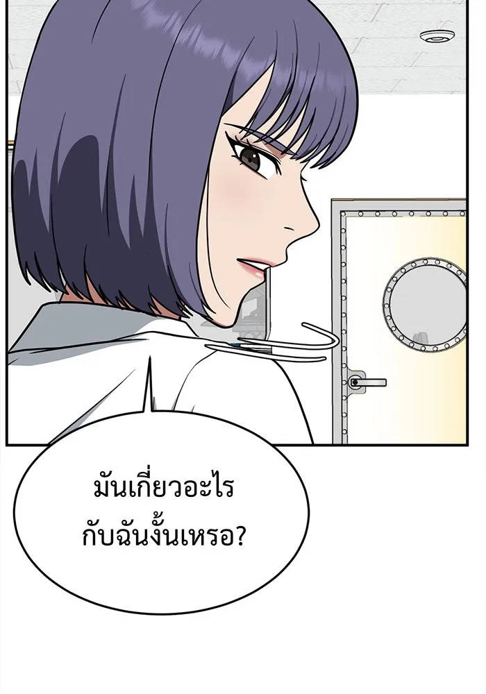 ช่วยเปลี่ยนฉันที ตอนที่ 108. ชูดูนา 7 รูปที่ 20