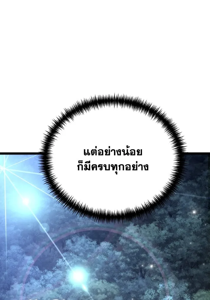 การแข่งขันของผู้เกิดใหม่ ตอนที่ 43 รูปที่ 121