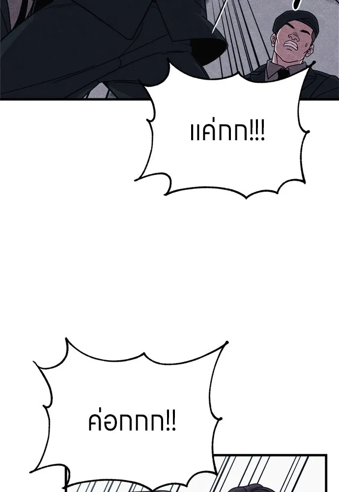 Zombie X Slasher ตอนที่ 82 รูปที่ 49