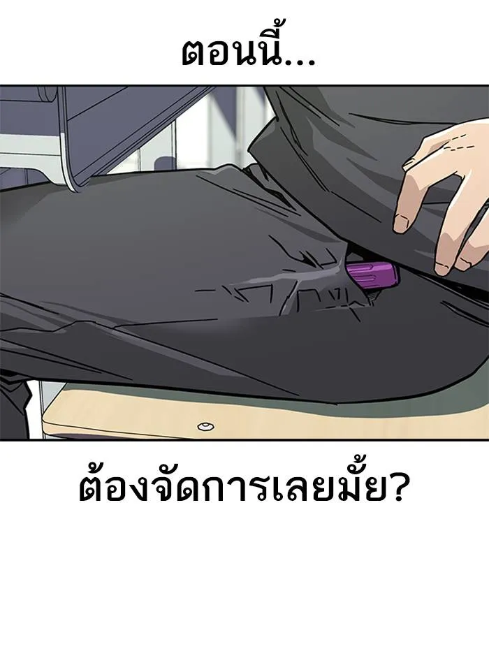 เหยื่ออย่างผมต้องรอด ตอนที่ 1 รูปที่ 173