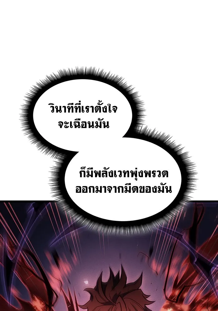 เกิดใหม่พร้อมพลังแห่งราชัน ตอนที่ 55 รูปที่ 158