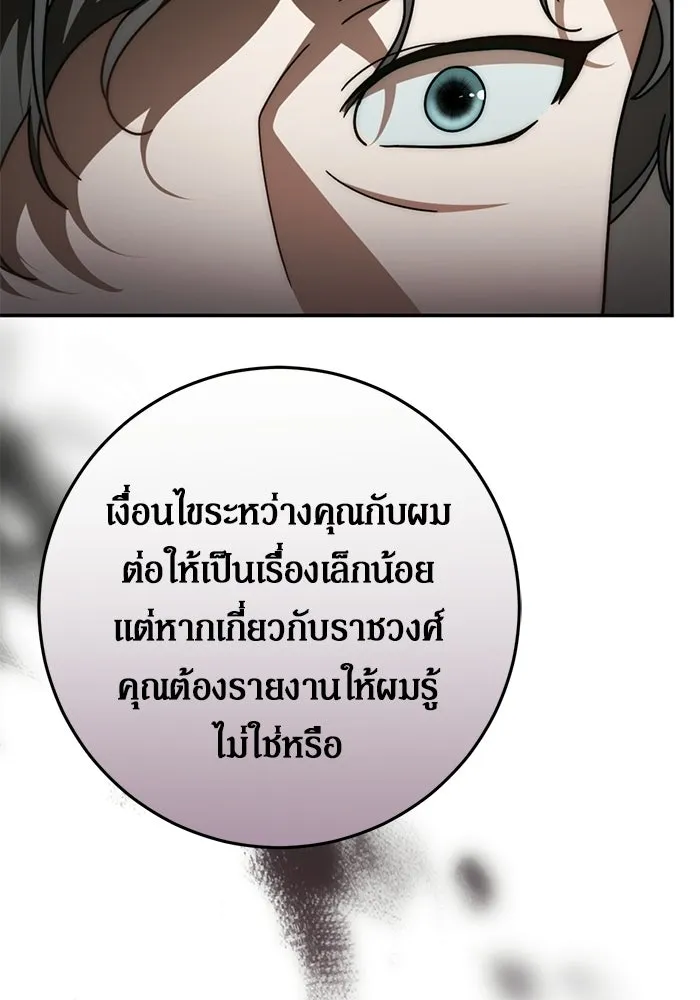 เบื้องหลังรอยยิ้มของเจ้าหญิง ตอนที่ 86 รูปที่ 19