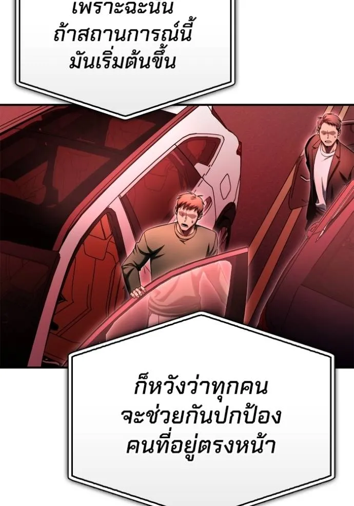 เกมของยอดมนุษย์ ตอนที่ 13 รูปที่ 38