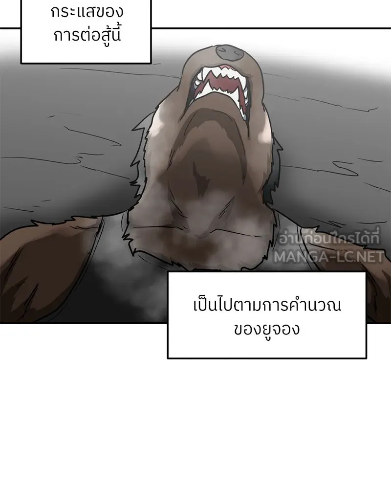 โรงเรียนสัตว์กินเนื้อ ตอนที่ 37 รูปที่ 84