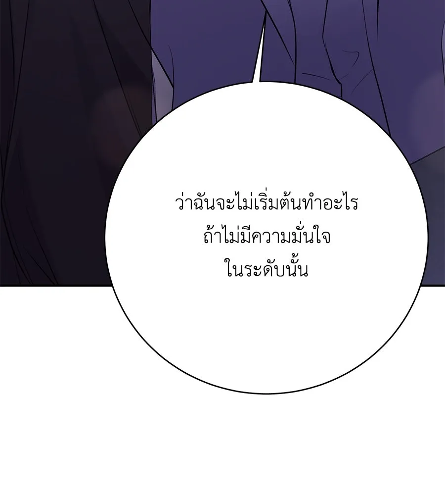 คิมหันต์นิรันดร ตอนที่ 42 รูปที่ 40