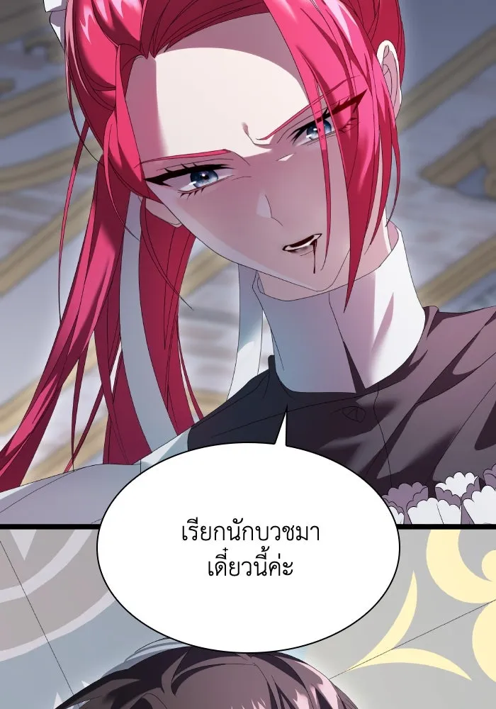 ทำแบบนี้ไม่ได้เพคะ องค์ชาย ตอนที่ 4 รูปที่ 31