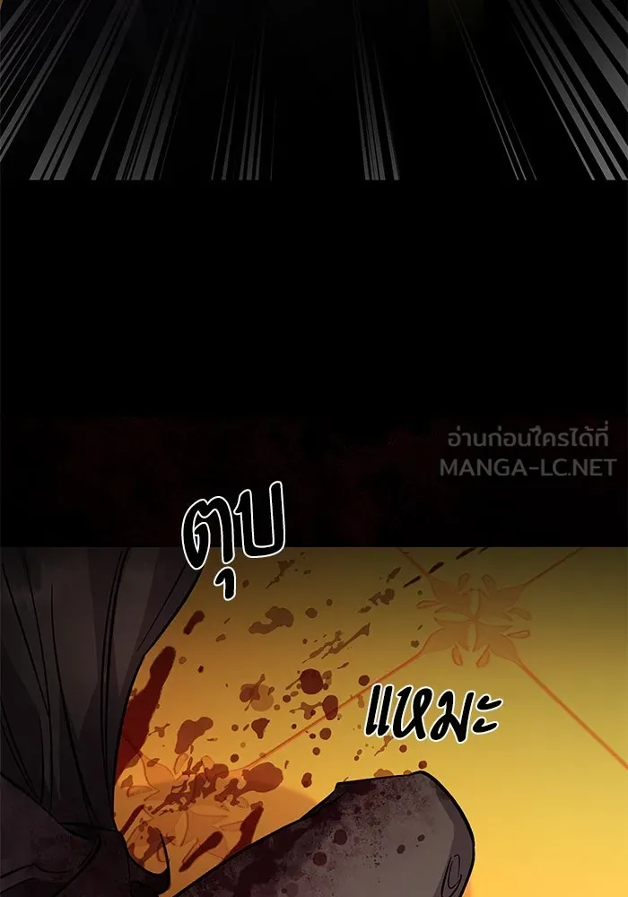 หวานใจสุดโหดโหมดเชื่อง ตอนที่ 91 รูปที่ 18