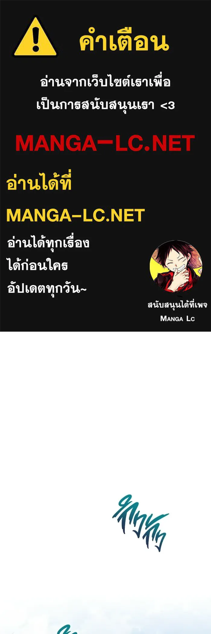 ซอร์ดมาสเตอร์ผู้กลืนดาบ ตอนที่ 22 รูปที่ 1