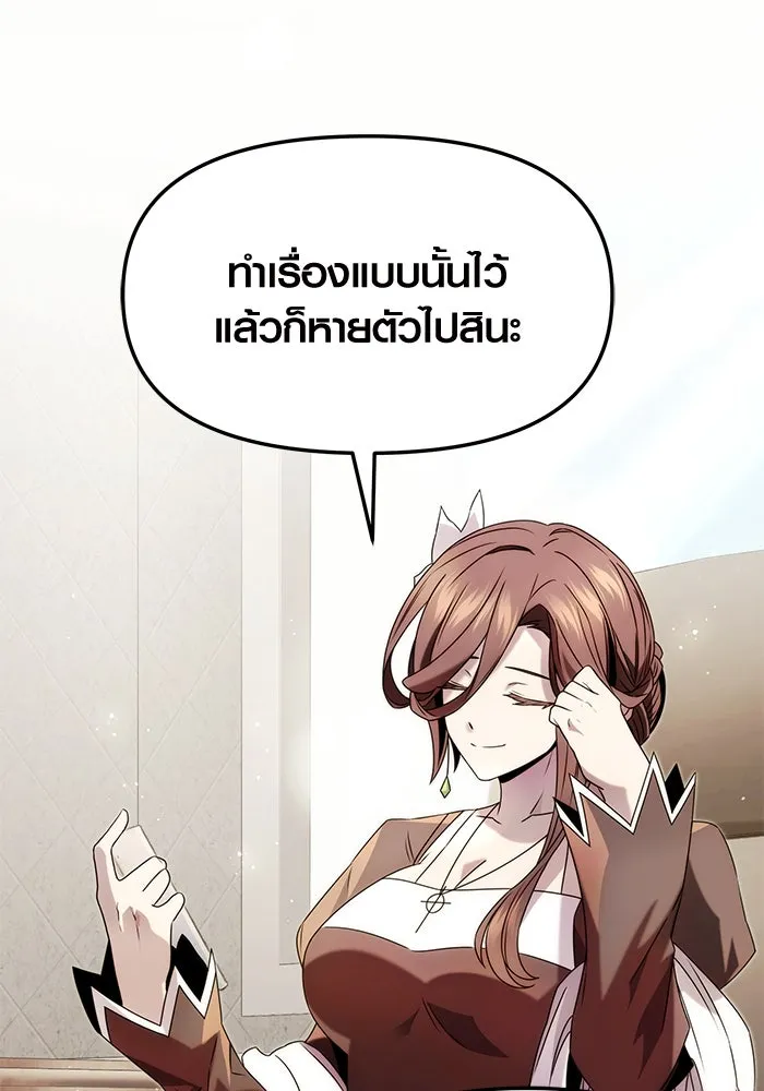 พลิกชะตาคว้าไอเทมระดับเทพ ตอนที่ 48 รูปที่ 61