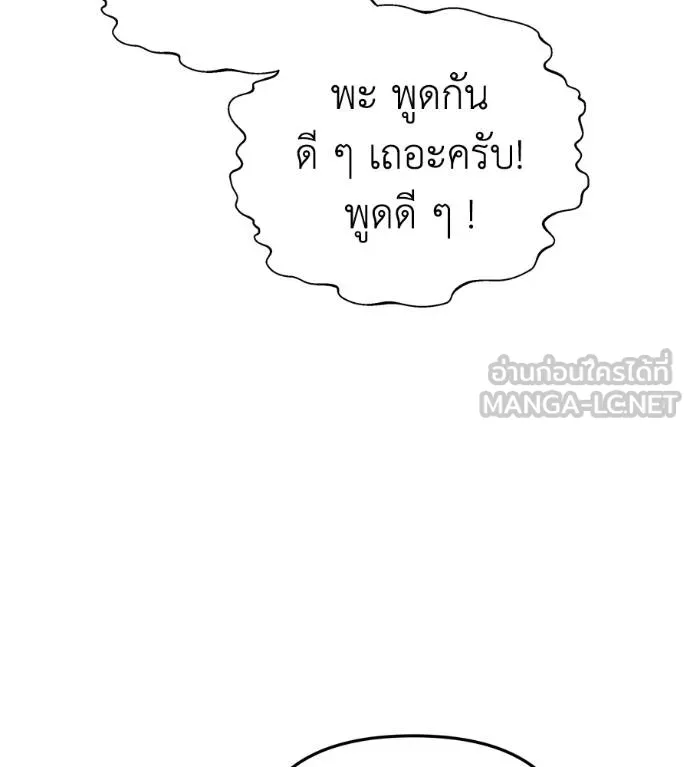 Spy House ตอนที่ 36 รูปที่ 27