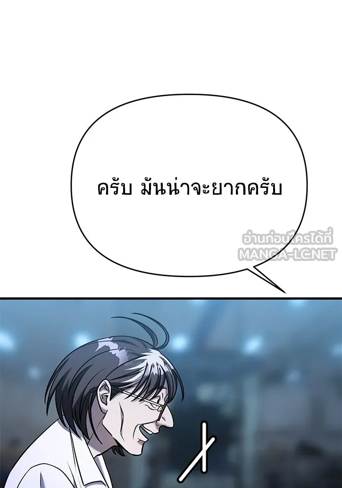 วายร้ายก็อยากมีรัก ตอนที่ 69 รูปที่ 6