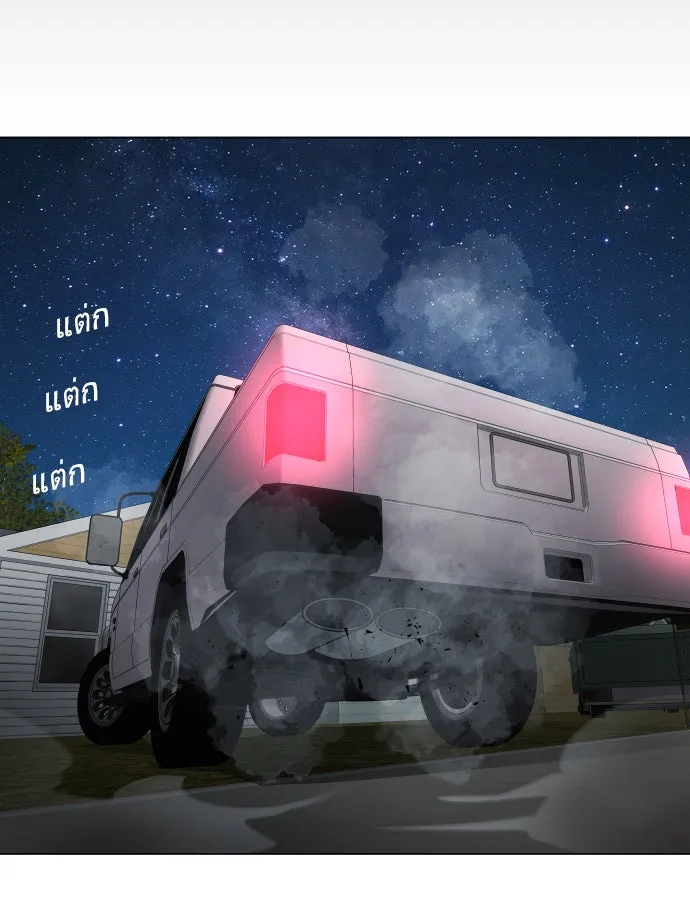 ยุคแห่งยอดมนุษย์ ตอนที่ 26 รูปที่ 56