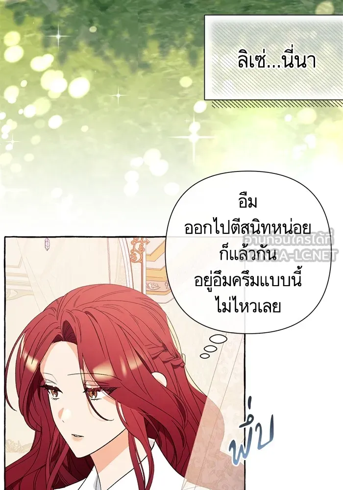 นึกว่าเป็นอิเซไคธรรมดา ตอนที่ 5 รูปที่ 93