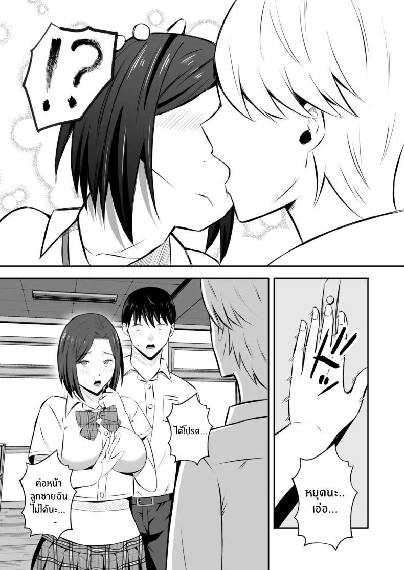 Doujin-Lc- อ่าน โดจิน มังฮวา เกาหลี ญี่ปุ่น จีน แปลไทย การแลกเปลี่ยนแม่ลูกต้องห้าม [Mochi dora] kindan no boshi suwappingu 〜 hahaoya kōkan de hontō no seiheki ni mezameta haha to ore ตอนที่ 1 2 3 4 5 6 7 8 9 10 11 12 13 14 ฟรี ไม่มีโฆษณา อ่าน โดจิน Manhwa เกาหลี ญี่ปุ่น จีน เรามีครบ คัดมาให้เน้นๆ โดจิน 18+ รับประกันความฟินโดย  Doujin Lc